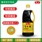 鲁花自然鲜酱香酱油1L特级酿造生抽厨房调味品凉拌炒菜调料新日期正品 自然鲜酱香酱油1L*1