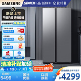 三星（SAMSUNG）【新品国补20%】AI神冰箱5系焕新款 655L双开门AI节能干湿分储一级能效 银 RS70F65P1TSC