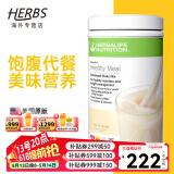 康宝莱（HERBALIFE）奶昔套餐代餐粉蛋白质粉官网套餐奶昔普莱乐茶饮等组合美国原版 奶昔-香草750g(25.11到期)