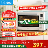 美的（Midea）【国家补贴】家用多功能热风电烤箱PT4012W  40L大容量/精准控温/搪瓷内胆/热风循环/旋转烤叉
