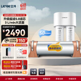 立升（LITREE） 净水器家用直饮一体净饮机套装全屋前置大流量厨下过滤器饮水机以旧换新 净水器口感套餐2件套