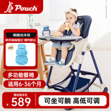 Pouch帛琦 宝宝餐椅  K05plus 便携可折叠婴儿餐桌椅 藏青色 6-36个月