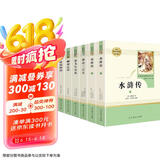九年级上册名著（全6册）人教版：水浒传（上下）+泰戈尔诗选+唐诗三百首+世说新语+聊斋志异 人民教育出版社人教版名著阅读课程化丛书 初中初三语文教科书配套书目