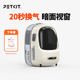 小佩新风换气猫包 【可照明】宠物外出超大便携背包太空舱双肩包 新风2代-奶油白