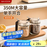 美厨（maxcook）调料盒调料罐 玻璃调料瓶盐罐调味料调味罐350ml 2只MCPJ5516