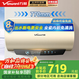 万和（Vanward）【恒净Q8】60升电热水器 全瓷内胆免清洗3300W速热一级能效国家补贴20%水电分离E60-Q8D1-30
