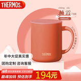 膳魔师（THERMOS）陶瓷保温杯马克咖啡杯440ml茶杯男女水杯子TCDG-451LC-OR(赪霞)