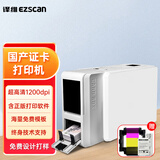 译维（Ezscan）S350/D350国产彩色证卡打印机社保员工厂牌义齿校园门禁ic卡pvc卡片批量制卡机 D350双面1200dpi （送色带+卡片）