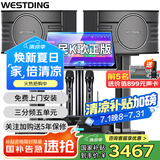 威斯汀（WESTDING）【国家补贴】108家庭ktv音响套装唱歌全套设备家庭影院家用卡拉ok点歌机一体机音箱 【升级话筒】108旗舰版+393+K82+T8