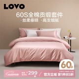 LOVO罗莱生活 60支新疆长绒棉 纯棉轻奢贡缎床上用品单双人全棉套件 【超柔少女粉】礼盒装-床单款 1.8米床 床单款 （被套220*240cm）
