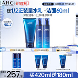 AHC B5玻尿酸水乳洁面护肤品套装洗面奶补水保湿节日生日礼物送女友