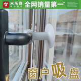 米乐奇阳台断桥铝窗户把手防撞吸盘硅胶门碰门吸免打孔卫生间门把手防撞 灰色 12只装