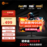 Lecoo联想来酷23.8英寸180Hz Fast-IPS电竞屏 GTG1ms Freesync HDR低蓝光不闪屏 游戏显示器 N2421