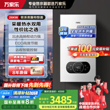 万家乐WIFI智控天然气壁挂炉洗浴采暖两用燃气热水器暖气片地暖分段燃烧L1PB26-24BW【以旧换新】