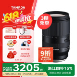 腾龙（Tamron）B061X 18-300mm F/3.5-6.3 Di III-A VC VXD防抖远摄大变焦微单镜头旅游（富士X口）