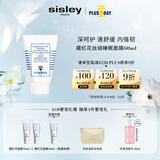 希思黎（Sisley）藏红花丝绒睡眠面膜60ml缓解干燥护肤品套装生日礼物送女友