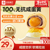 良品铺子精品蛋黄酥320g礼盒装糕点小吃日式雪媚娘蛋糕早餐面包网红零食