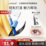 兰瑟（LANSUR）双头双效睫毛打底凝采丰盈睫毛膏加长浓密纤长卷翘防水不晕染 正装