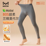 猫人（MiiOW）莫代尔秋裤男士保暖内衣男生保暖裤男薄款大码宽松打底裤单裤衬裤