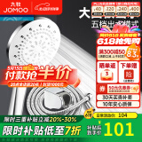 九牧（JOMOO）花洒头淋浴喷头套装ABS莲蓬头手持花洒五功能淋雨喷头/软管/墙座 五档喷头+软管+底座