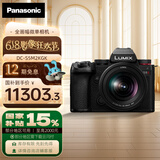 松下（Panasonic）S5M2/S5二代 全画幅微单/单电/专业数码照相机 14+档V-Log预装 相位混合对焦 实时LUT 6K视频拍摄 S5M2K丨20-60mmF3.5-5.6原封套机