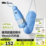 蕉下（beneunder）防晒伞黑胶胶囊五折伞女士晴雨两用伞迷你可跨遮阳伞BM525 蓝风铃