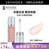 丝芙兰（SEPHORA）口红唇釉丰盈蜜润唇釉镜面唇釉唇彩唇蜜  520礼物 6ml,01,闪耀粉