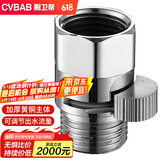 橱卫帮（CVBAB）全铜4分快开直通阀内外丝花洒淋管喷头快捷开关软管止水阀CV-A06