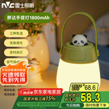 雷士（NVC）喂奶灯节日生日礼物夜灯多功能小夜灯婴儿床头灯熊猫手提灯