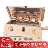 蕲郎中实木艾灸盒家用木制盒子医院同款腹部专用肚子全身通用大艾炙器具 实木艾灸盒（八竖悬针式）