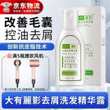 大有丽影二硫化硒去屑洗发水清洁控油蓬松男女士去头屑品牌正品官方旗舰店 【专利去屑】洗发精华125ml