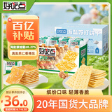 好吃点酥脆饼干组合（香脆核桃饼800g+海盐苏打饼干600g）