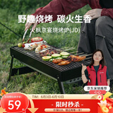 火枫（FIRE-MAPLE）京宴烧烤炉(JD) 户外家用木炭烧烤架炉具 便携可折叠碳烤炉烤肉架