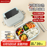 美厨（maxcook）304不锈钢饭盒微波炉饭盒4格保温学生饭盒配餐具1.6L随机MCFT5623