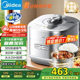 美的（Midea）【国家补贴】电压力锅IH高压锅0涂层5L家用煲汤全自动智能预约电饭煲4-6人快速排气MY-S5971K