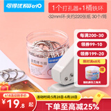 可得优（KW-triO） 按压式打孔机单孔打孔器文具手工手动A4纸打孔档案打洞机 白色+环【32mm30个】