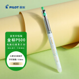 百乐（PILOT）P500考试笔-金标系列中性笔水笔0.5直液式走珠笔签字笔学生文具办公用品刷题笔高颜值 绿玉石
