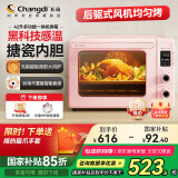 长帝（changdi）【国家补贴】家用风炉电烤箱 42升大容量智能菜单 多功能炸烤一体机搪瓷内胆 猫小易pro 冰莓粉
