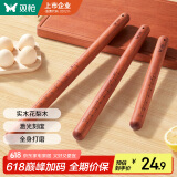 双枪擀面杖 花梨木木无漆擀面棍压面棍烘焙小工具40cm