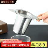 拜杰304不锈钢茶漏 过滤网滤茶器茶滤泡茶神器茶隔茶叶茶水分离 挂耳
