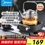 美的（Midea）电陶炉电磁炉煮茶器 养生煮茶炉 小型小功率家用宿舍烧水煮茶小米粥火锅炉 办公室围炉煮茶低辐射 10W1-002S【不挑茶具 低频辐射】