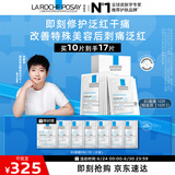 理肤泉【孙颖莎推荐】B5面膜10片套装补水保湿修护泛红淡印痕生日礼物