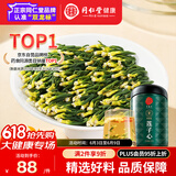 同仁堂品牌 北京同仁堂湖南精品莲子心茶150克罐装无农残无熏硫官方正品