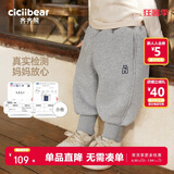 齐齐熊[一体羊驼绒]男童加绒加厚裤子儿童运动裤秋冬款男宝宝卫裤