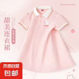 女童夏季连衣裙2025新款韩版洋气儿童夏款女孩polo领短袖公主裙子 爱你兔K树莓粉 130
