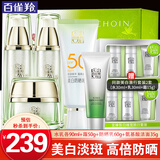 百雀羚（PECHOIN）美白套装 至臻皙白臻宠礼盒 美白淡斑洗面奶爽肤水乳液面霜护肤品 （水乳各90ml+霜50g）+防晒乳60g