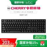 ikbc C108键盘机械键盘樱桃键盘电脑办公游戏键盘黑色有线红轴