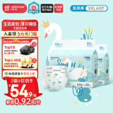 爽然（shinrea）天鹅纸尿裤XXL60片超柔透气男女通用尿不湿【品牌直供 安心品质】