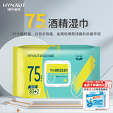 海氏海诺 75%酒精湿巾卫生湿纸巾棉片用家用办公便携消毒湿巾 80片/包
