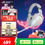 ROG棱镜白色限定版 游戏耳机有线耳麦 头戴式耳麦带麦克风 环绕7.1音效USB/TypeC接口 适配三角洲行动